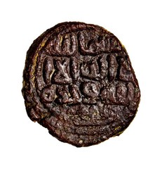 RR with Bism Allah Umayyad Fals Hims Star Type 90sH Authentic Early Islamic Coin