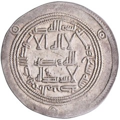 Umayyad: Hisham (724-743), silver dirham (2.82g), al-Mubaraka mint, AH 109 (727-
