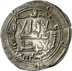 ☆ RARE AL-ANDALUS • ISLAMIC SPAIN • EMIRATE DIRHAM 216H ABD AL-RAHMAN II ☆D0492