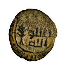 ISLAMIC Umayyad Caliphate Fals Tabariya Tree Type Rare Variety Genuine Ancient