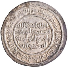 Umayyad: ‘Abd al-Malik (685-705), silver dirham (2.82g), al-Basra mint, AH 82 (7