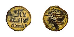 RARE Islamic Umayyad Fals Darat Snake Type Rare Genuine Authentic Early Islamic
