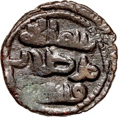 Umayyad Fals Qinnasrin Album 184 8th Century Authentic Ancient Islamic Coin COA