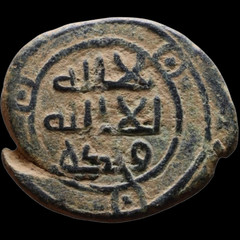 Ancient Islamic Umayyad coin – FALS. Æ 25 mm. 3,22 g. #1174
