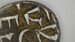 SILVER DAMMA Habbari Amirs of Sind Modern Pakistan Sindh Region c. 900-1000 SD4