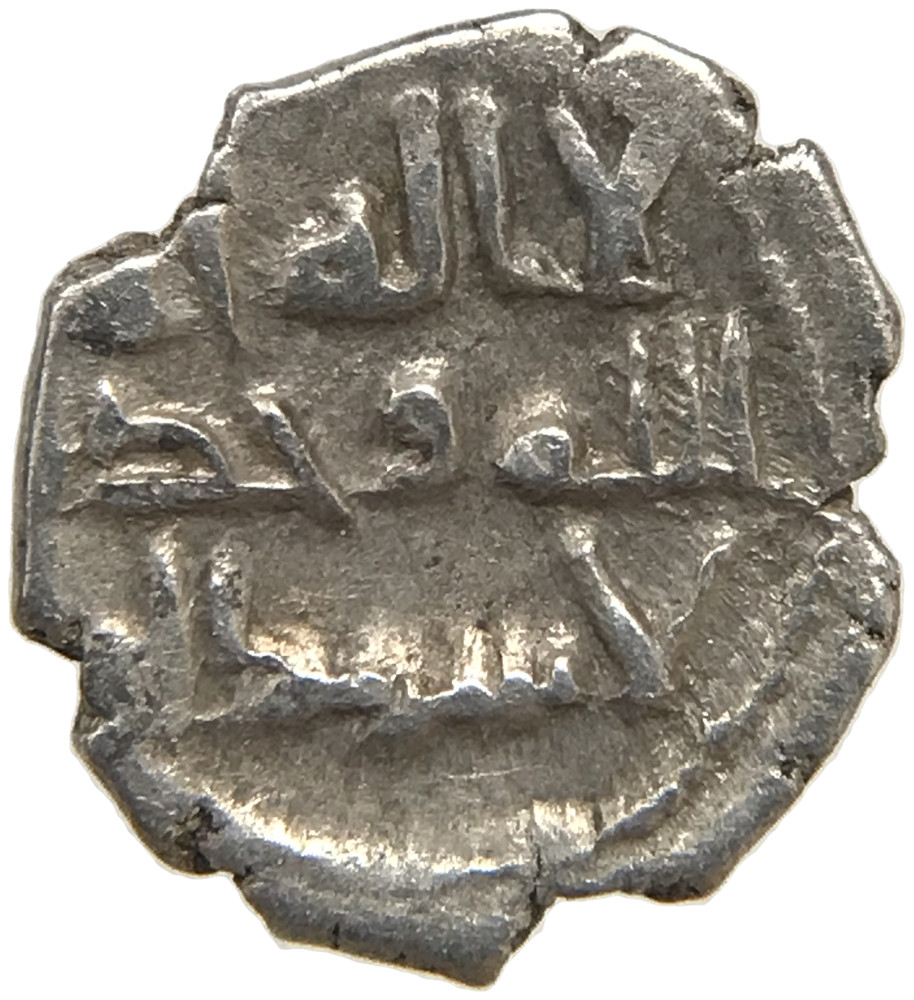 HABBARIDS OF SIND: AMIR ABDALLAH-II (10th century CE) AR Damma HIGH GRADE!!