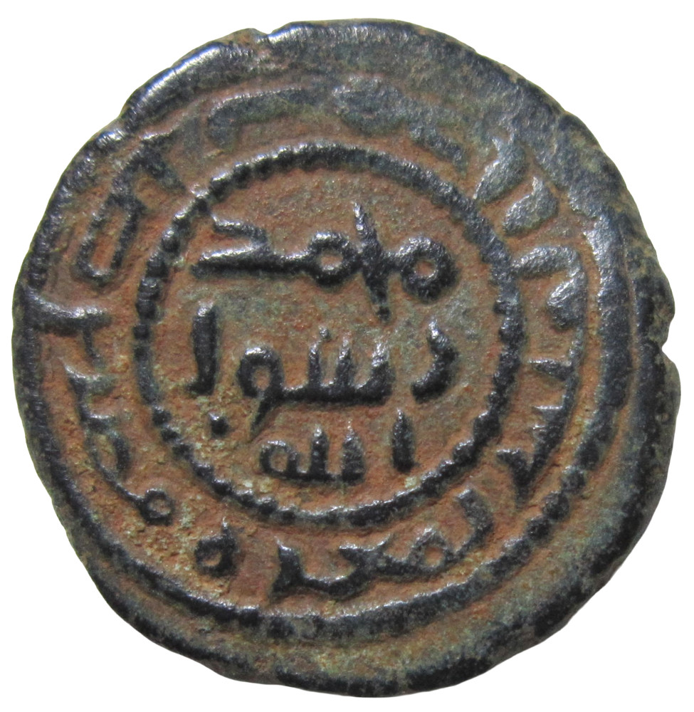 ISLAMIC, UMAYYAD. BRONZE FALS. POST-REFORM, C. 697-750 AD. MA’AARAT MISRIN MINT