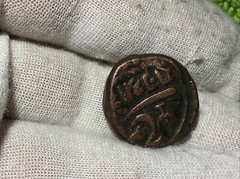 ANCIENT ☪️ ISLAMIC / ARABIC POSSIBLY BRONZE COIN 19cm FREE SHIPPING