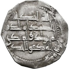 ☆ RARE AL-ANDALUS • ISLAMIC SPAIN • EMIRATE DIRHAM 230H ABD AL-RAHMAN II ☆C9846