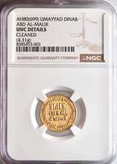 Umayyad: ‘Abd al-Malik (685-705), gold dinar (4.31g), AH 80 (699-700 CE). Early