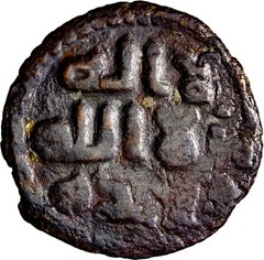 Umayyad Caliphate AE Fals Jund Filastin (Holy Land) NM ND Authentic Coin COA