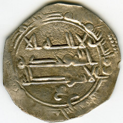 ☆ RARE AL-ANDALUS • ISLAMIC SPAIN • EMIRATE DIRHAM 230H ABD AL-RAHMAN II ☆C9846