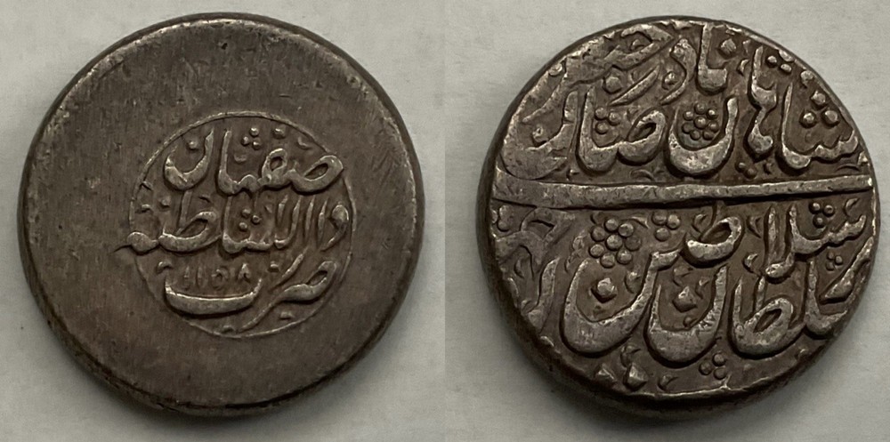 AFSHARID Nadir Shah AR Rupi 1158 AH (11,55g)