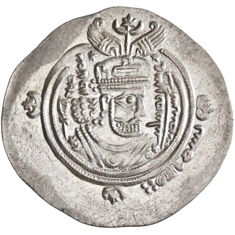 Arab Sasanian, ‘Ubayd Allah ibn Ziyad, silver dirham, BCLA (Bsra) mint, AH 62