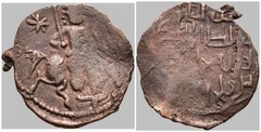 Seljuks. Rum. Ghiyath al-Din Kay Khusraw I bin Qilich Arslan. Second reign a3613