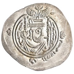 Arab Sasanian: ‘Ubayd Allah ibn Ziyad, Umayyad governor (673-683), silver dirham