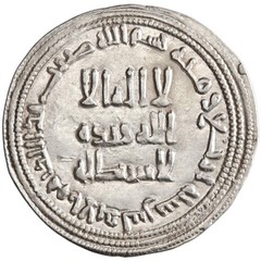 Umayyad, Yazid II, silver dirham, al-Andalus (Spain) mint, AH 104