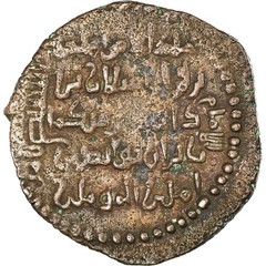 [#499548] Coin, Artuqids, Nur al-Din Muhammad, Dirham, AH 571 (1175/76), VF, Bro