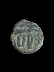 Muslims Iberian Peninsula Fals Muslim Spain AL-ANDALUS COIN