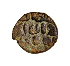 VERY RARE Possibly Unpublished ISLAMIC, Umayyad Caliphate. Amman Mint Coin