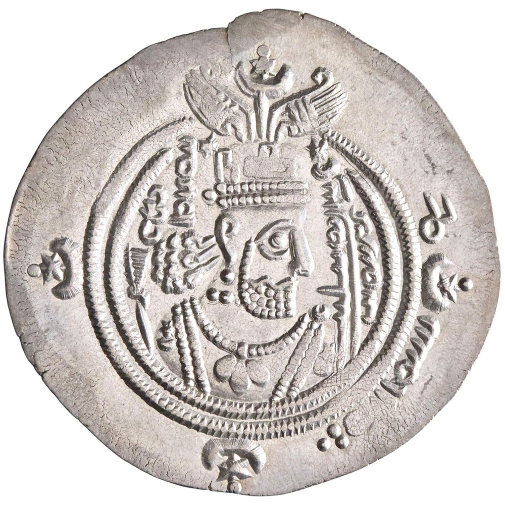 Arab Sasanian: ‘Ubayd Allah ibn Ziyad, Umayyad governor (673-683), silver dirham