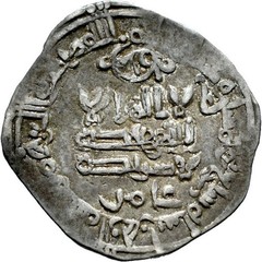 ☆ AL-ANDALUS • ISLAMIC SPAIN • CALIPHATE CORDOBA DIRHAM 357H☆ AL-HAKAM II ☆C9787