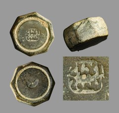 Ancient Abbasid 5-Dinar Bronze Weight – Inscribed Caliph Al-Imam Al-Ma’mun 198AH