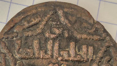 Husam al-Din Yuluq Arslan. AH 580-597 (AD 1184-1200) Dated AH 583 – SS n° 33.4