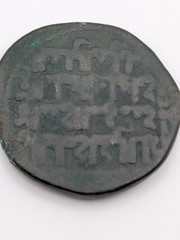 Zangid Nur al-Din Arslan Shah I AE Dirham al-Mawsil Raw F/VF Medieval Coin