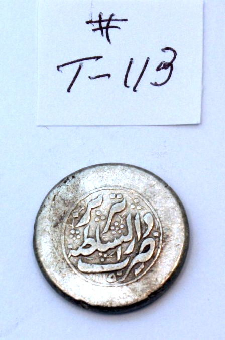 Afsharid Nader Shah COIN AR 6 Shahi 11.4 Grams in Excellent Condition