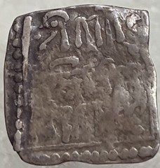 1121-1286 Coin Almohad Caliphate Silver Crown of Aragon Medieval Christian Era