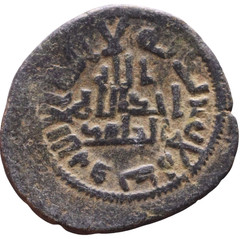 Ancient Bronze Islamic Coin Umayyad/Abbasid/Seljuk 20mm3.2gr Arabic Inscriptions