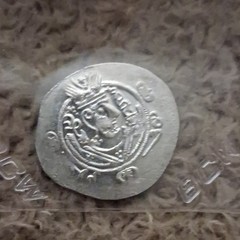 Tabaristan (Anon) Silver Hemidrachm, Abbasid Caliphate, 780-793 AD