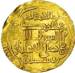 Last Abbasid Gold Dinar: Al-Musta’sim Billah المستعصم بالله