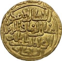 DELHI: Ghiyath al-Din Balban, Gold Tanka, Hadrat Dehli, AH 675, 10.8g