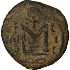 [#873384] Coin, Arab-Byzantine, Fals, 670s-680s, Hims (Emesa), VF(20-25), Bronze