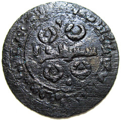 ISLAMIC, QARAKHANID. AE FALS. YUSUF BIN ALI WITH SHAMS AL-DAWLA, 1027-1042 AD.