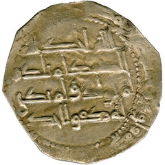 ☆ RARE AL-ANDALUS • ISLAMIC SPAIN • EMIRATE DIRHAM 230H ABD AL-RAHMAN II ☆C9846