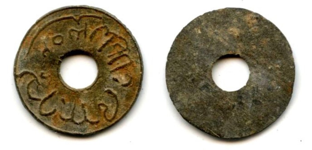 Tin pitis, rare very crude type with a retrograde date 302 AH (error date for 12