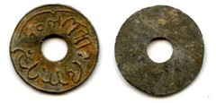 Tin pitis, rare very crude type with a retrograde date 302 AH (error date for 12