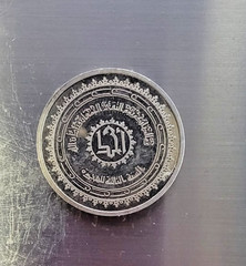 Islamic Qur’an Mountains Medal AG999 Fine Silver 15.6g Iqra Arabic Verse