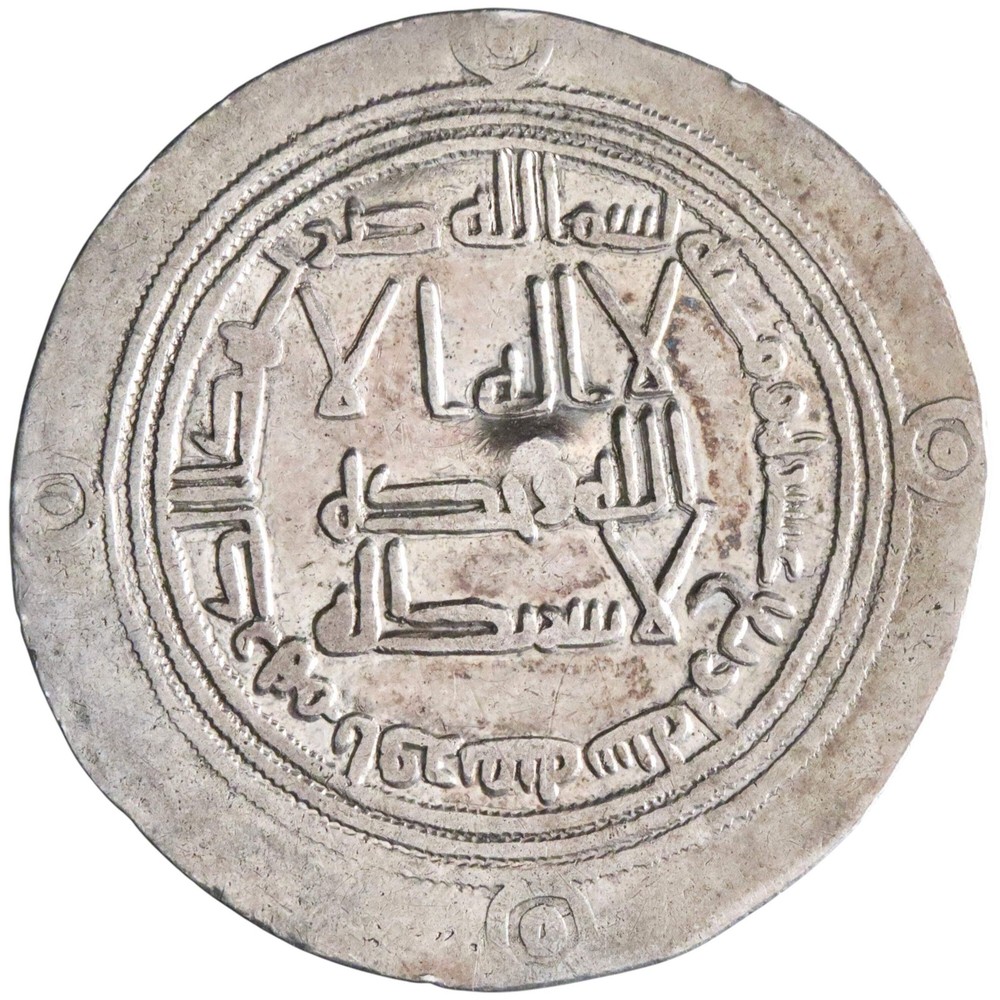 Umayyad: Hisham (724-743), silver dirham (2.54g), Ifriqiya mint, AH 114 (732-733