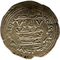 ☆ AL-ANDALUS • ISLAMIC SPAIN • CALIPHATE DIRHAM 335H ☆ ABD AL-RAHMAN III ☆C9782
