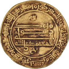 [#980452] Abbasid Caliphate, al-Mu’tadid, Dinar, AH 284 (895/896), Harran, Gold,