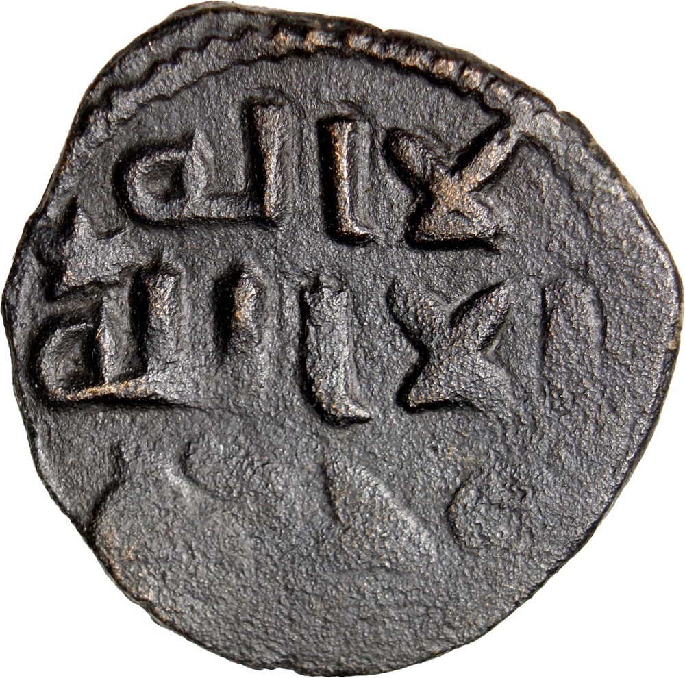 Umayyad Fals NM ND Star Type Authentic Early Islamic Coin Medieval VERY BOLD