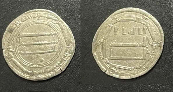 8 Cent AD Abbasid Islamic Silver Dirham #2