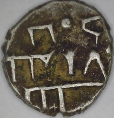 Silver Damma Islamic Sultanates Habbarids of Sindh India circa 900-1000 CE SD3