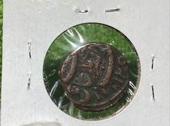 ANCIENT ☪️ ISLAMIC / ARABIC POSSIBLY BRONZE COIN 19cm FREE SHIPPING