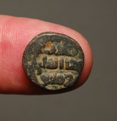 IS28-135 Umayyad, Anonymous AE fals, Dimashq (Damascus) mint.