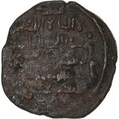 [#1273871] Zangids of Mosul, Izz ad-Din Mas’ud II, Dirham, 1211-1218, Mosul, Bro